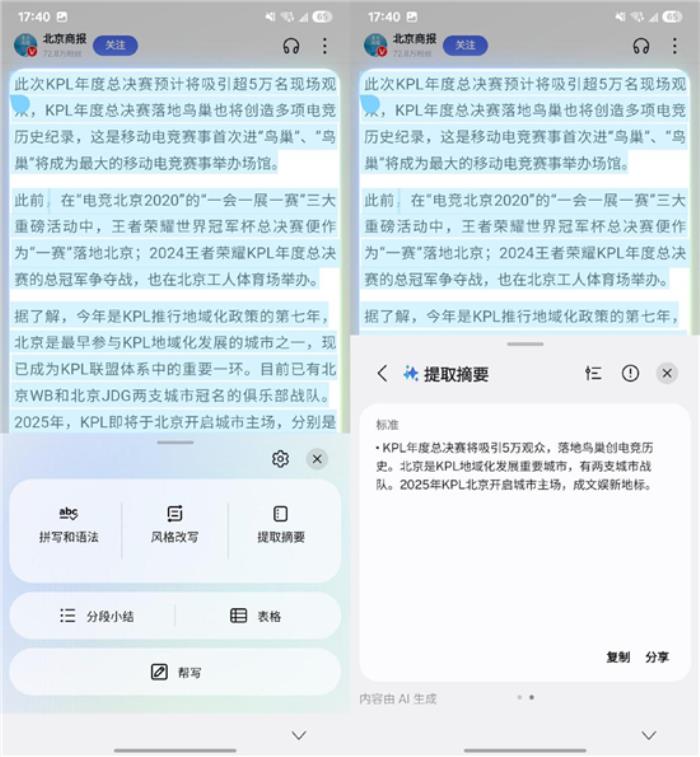 三星Galaxy S25 Ultra：配置全面升級，安卓機皇的新標桿