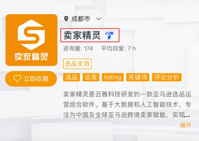 賣家精靈榮獲亞馬遜TSPN 2024年度服務(wù)商—卓越領(lǐng)航獎！
