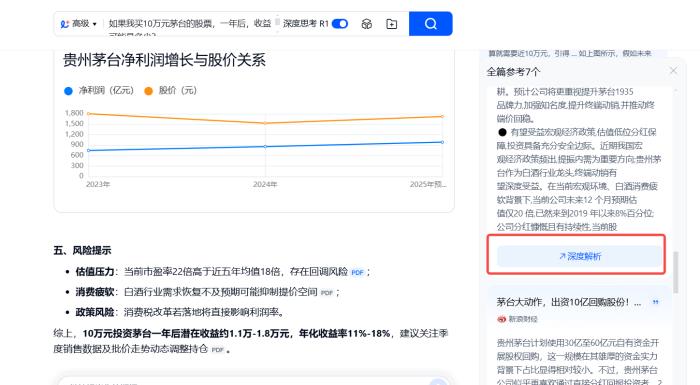 昆侖萬(wàn)維旗下天工AI正式上線DeepSeek R1+聯(lián)網(wǎng)搜索