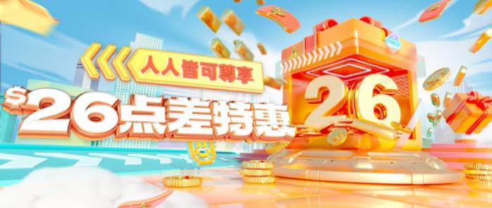 “黃金之友”歸來(lái)，2025行情怎么把握？皇御貴金屬$26點(diǎn)差禮助您搶抓良機(jī)