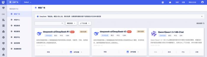 上優(yōu)刻得，國內(nèi)外輕松調(diào)用DeepSeek-R1/V3「滿血」模型