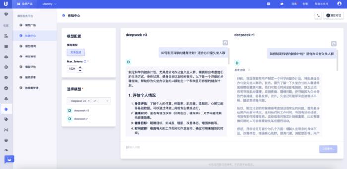 上優(yōu)刻得，國內(nèi)外輕松調(diào)用DeepSeek-R1/V3「滿血」模型