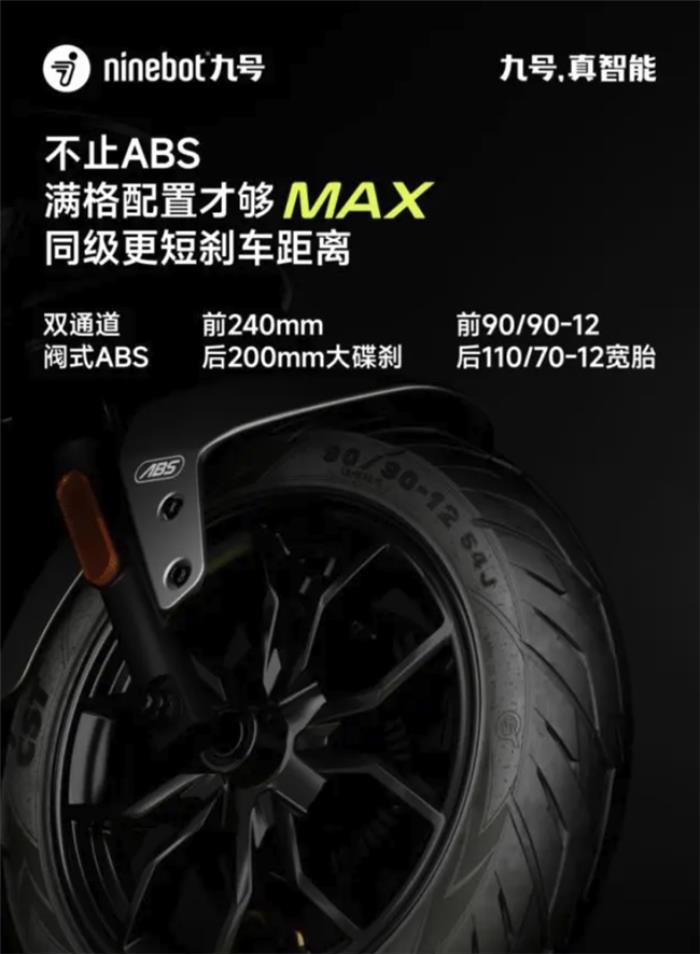 九號(hào)電動(dòng)M3 95c MAX值得買嗎？性能、安全、續(xù)航全揭秘