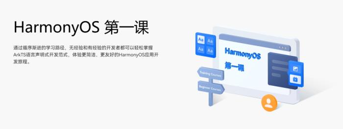 HarmonyOS 應(yīng)用開(kāi)發(fā)賦能套件：鴻蒙原生應(yīng)用開(kāi)發(fā)的 “神助攻”
