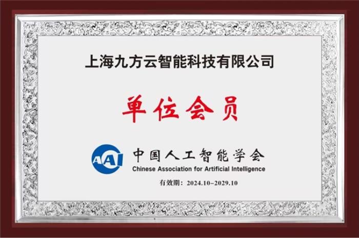 再獲認可！九方智投控股創(chuàng)新對話系統(tǒng)論文被國際計算語言大會成功錄用