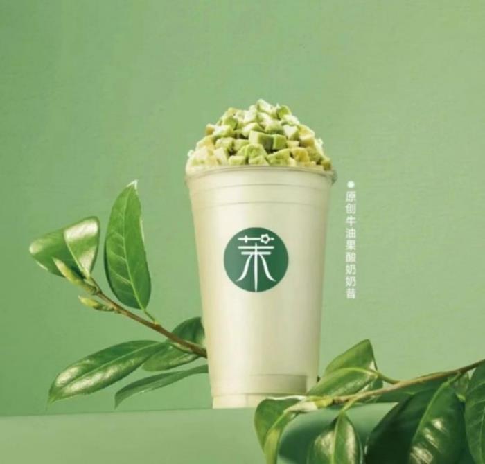 茉酸奶步入有機時代，引領定制酸奶飲品新風尚