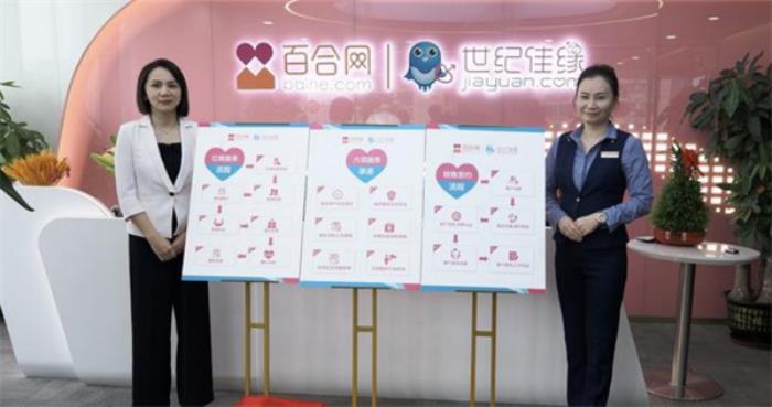 百合網(wǎng)服務(wù)升級，為婚戀行業(yè)樹立新標(biāo)桿