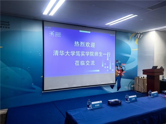 數(shù)禾科技迎接清華大學(xué)篤實(shí)書院師生參觀交流，打通智能時(shí)代人才培養(yǎng)鏈路