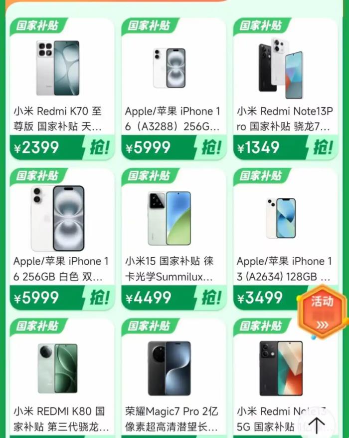 手機(jī)國補(bǔ)政策2月12日最新消息：蘋果和華為手機(jī)國家補(bǔ)貼后價(jià)格跳水，iphone16低至4499元，真想買了！