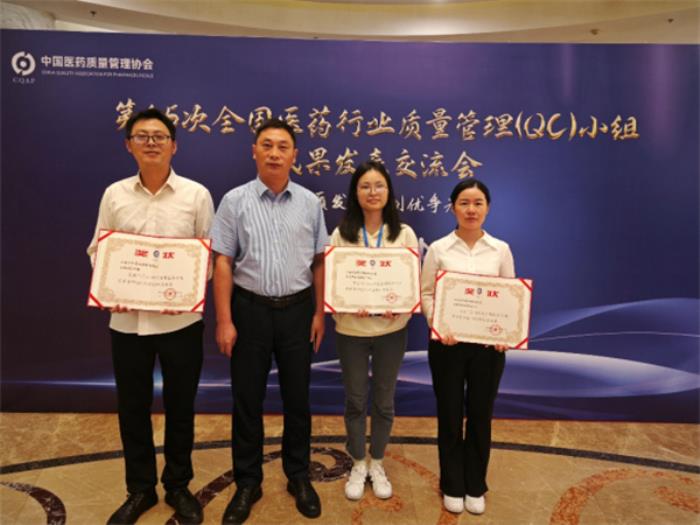 積極踐行高品質(zhì)發(fā)展理念，匯仁藥業(yè)受中國醫(yī)藥質(zhì)量管理協(xié)會認(rèn)可