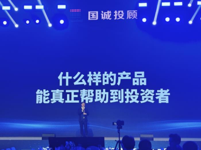 深圳國誠投顧新品發(fā)布，“決策家”軟件引領(lǐng)投顧智能化新時代！
