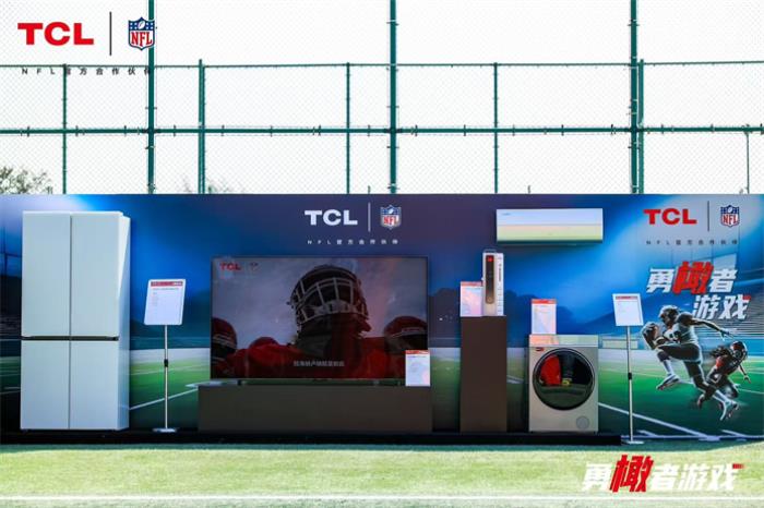 第二屆TCL×NFL“勇橄者游戲”線下橄欖球體驗(yàn)活動(dòng)舉辦