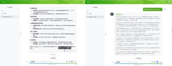 深度整合丨綠盟科技集成DeepSeek，實(shí)現(xiàn)雙模型底座共生
