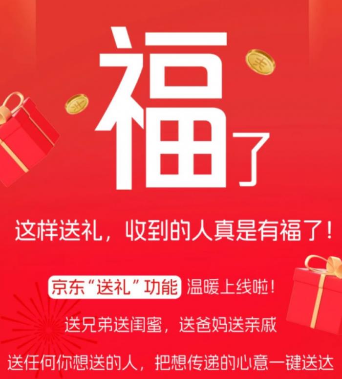 情人節(jié)時尚數(shù)碼好禮隨心選 京東“數(shù)碼送禮”功能上線