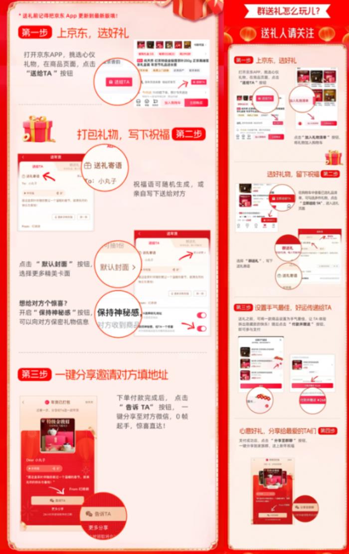 情人節(jié)時尚數(shù)碼好禮隨心選 京東“數(shù)碼送禮”功能上線