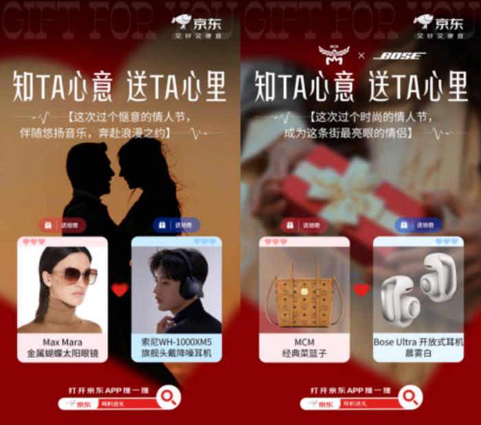 情人節(jié)時尚數(shù)碼好禮隨心選 京東“數(shù)碼送禮”功能上線