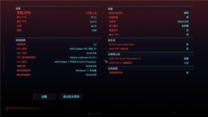 開箱評測丨銳龍7 9700X絕佳拍檔，神凝系列6000 CL28國風(fēng)內(nèi)存評測