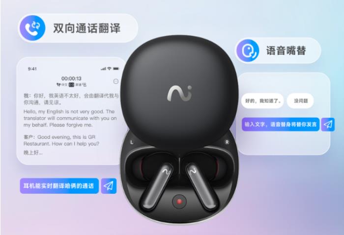 訊飛AI會(huì)議耳機(jī) 破圈開(kāi)啟智能辦公新時(shí)代