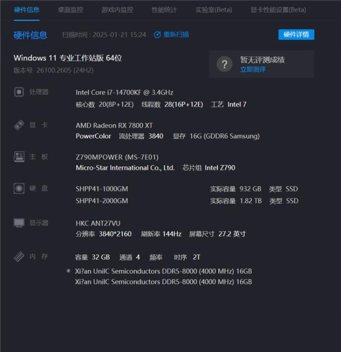 開箱評測丨雙平臺兼容，輕松超至8000MT/s，墨云藏境DDR5國風(fēng)內(nèi)存評測