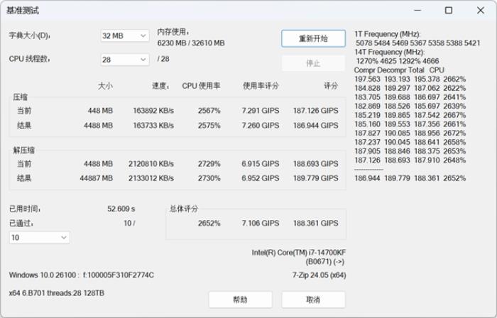 開箱評測丨雙平臺兼容，輕松超至8000MT/s，墨云藏境DDR5國風(fēng)內(nèi)存評測