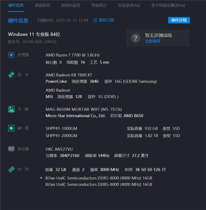 開箱評測丨雙平臺兼容，輕松超至8000MT/s，墨云藏境DDR5國風(fēng)內(nèi)存評測