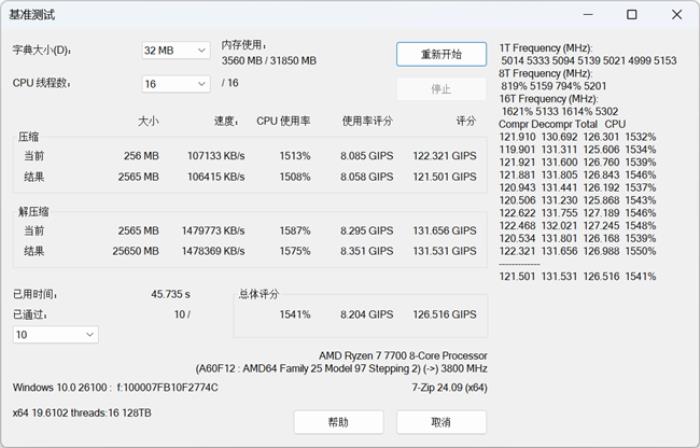 開箱評測丨雙平臺兼容，輕松超至8000MT/s，墨云藏境DDR5國風(fēng)內(nèi)存評測