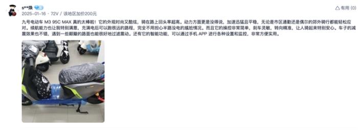 通勤電動車怎么選？銷量、口碑不能少，九號M3 95c MAX這幾點太圈粉