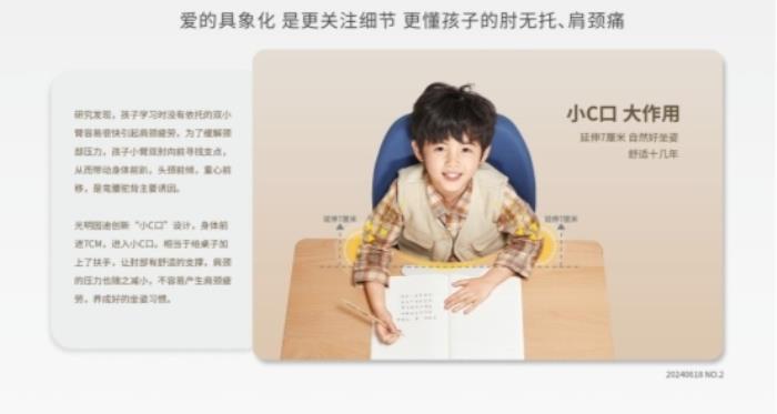 光明園迪學(xué)習(xí)桌椅護(hù)航新學(xué)期，助力學(xué)生快速進(jìn)入學(xué)習(xí)狀態(tài)