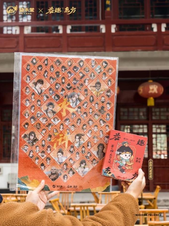 益禾堂開年大爆！喜提熱搜“第5名”，以“益趣東方敬年輕”開啟新年營銷新范式