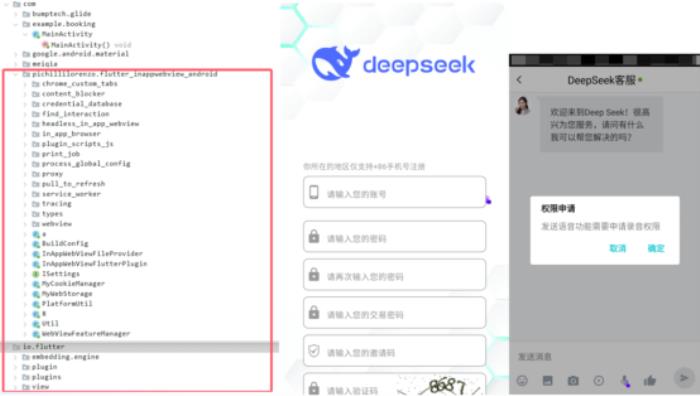 DeepSeek爆火之下暗潮洶涌