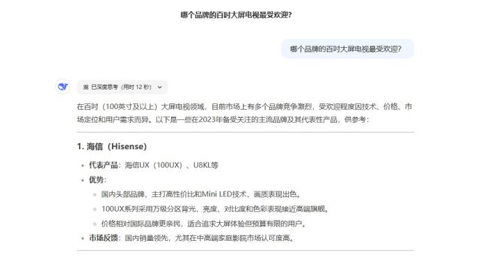 百吋大屏出貨量全球第一，海信憑什么成為不二之選？
