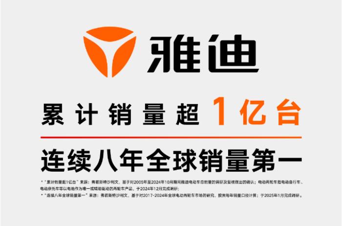 電動車選什么牌子好？雅迪x王鶴棣，定義年輕人出行新方式