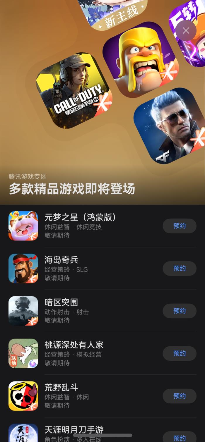 2025年鴻蒙生態(tài)強勢開篇，華為游戲中心重塑游戲產(chǎn)業(yè)創(chuàng)新格局