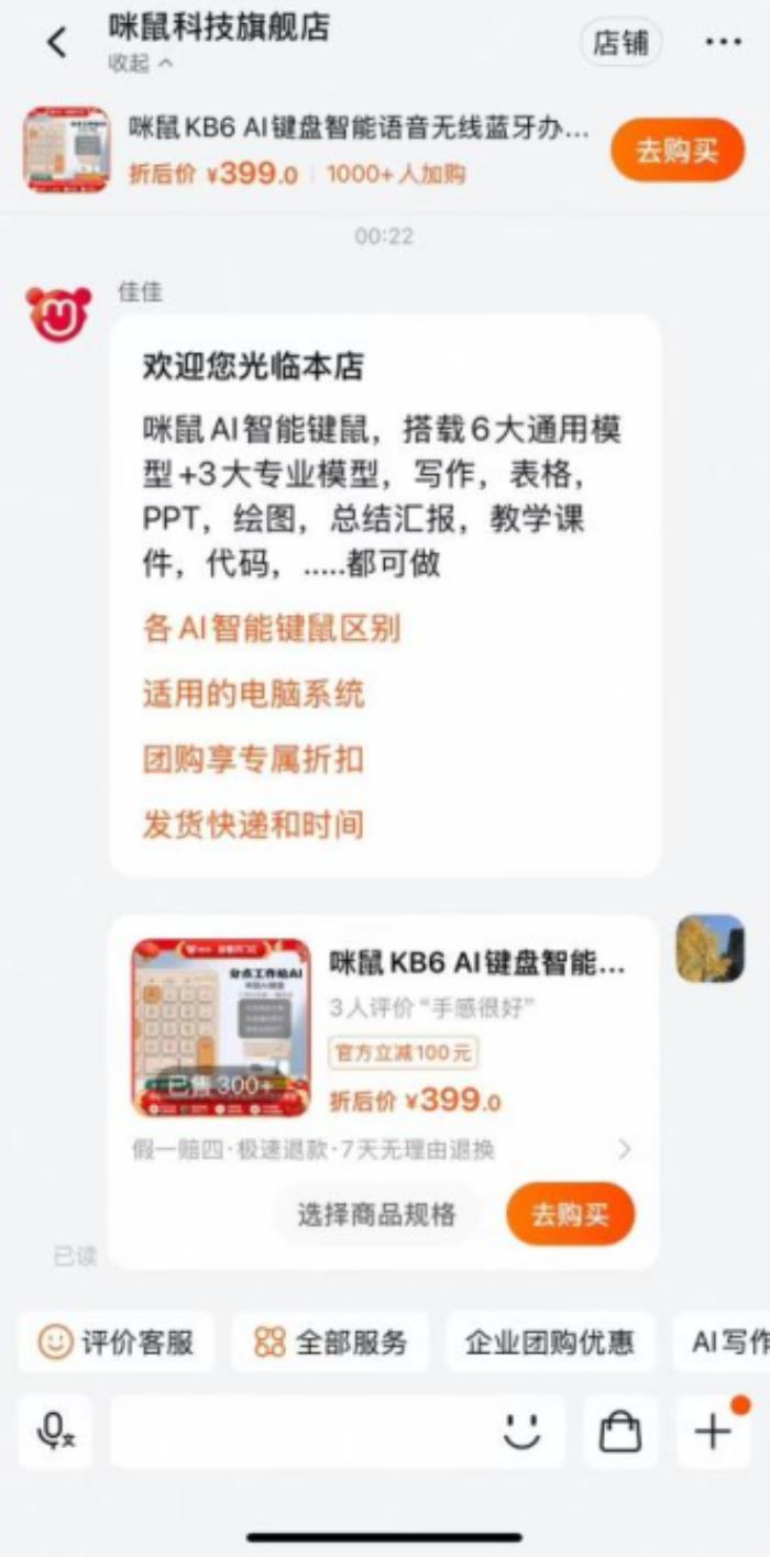 AI大模型入局 推動消費電子領(lǐng)域進入新時代 AI辦公已發(fā)起攻勢