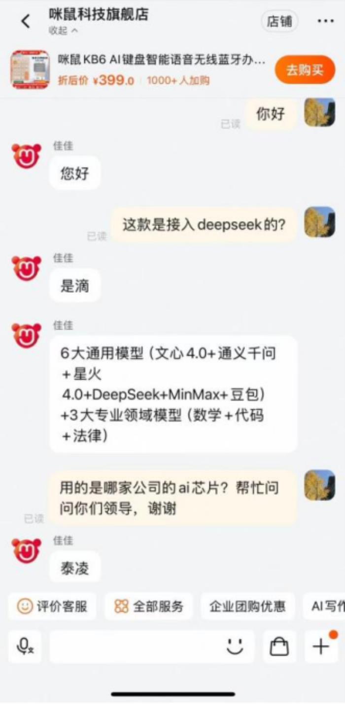 AI大模型入局 推動消費電子領(lǐng)域進入新時代 AI辦公已發(fā)起攻勢