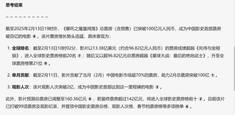 免費！「DeepSeek-R1 671B滿血版」不卡、不限次！問小白火速支援