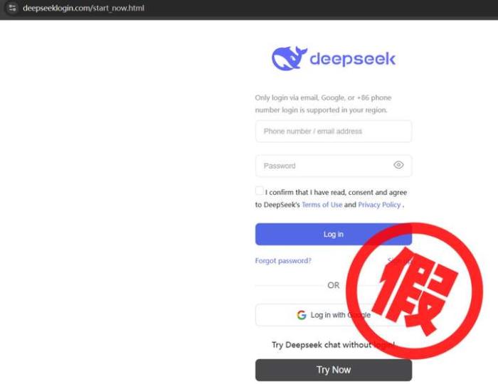 DeepSeek熱度飆升，釣魚網(wǎng)站“趁火打劫”