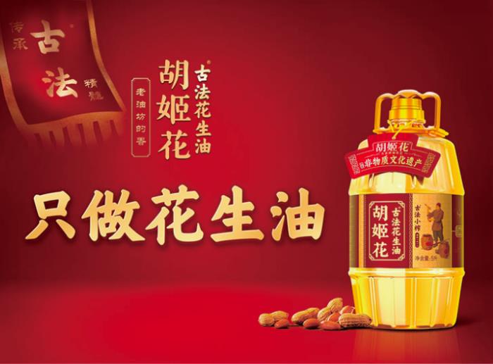 創(chuàng)新演繹古法匠心，胡姬花攜《聲生不息·大灣區(qū)季》交出文化傳承滿分答卷