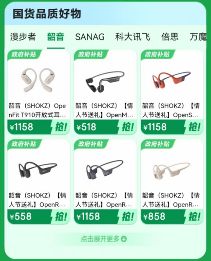 上海用戶注意了 游戲機(jī)也能享受國家補(bǔ)貼85折優(yōu)惠