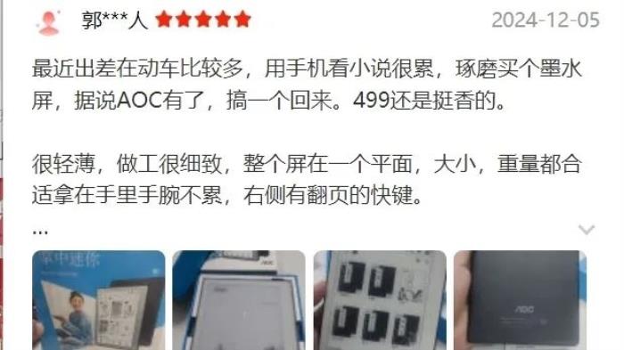 好書啟新歲，閱讀無止境！揭秘AOC小Q閱讀器的8大“熱銷密碼”