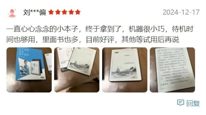 好書啟新歲，閱讀無止境！揭秘AOC小Q閱讀器的8大“熱銷密碼”