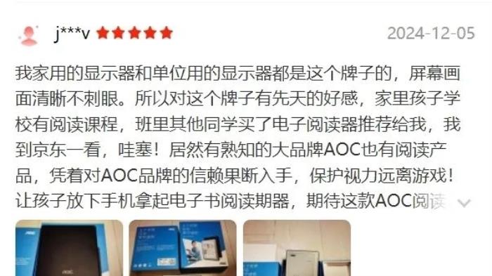 好書啟新歲，閱讀無止境！揭秘AOC小Q閱讀器的8大“熱銷密碼”