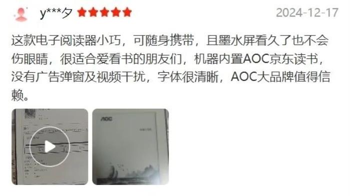 好書啟新歲，閱讀無止境！揭秘AOC小Q閱讀器的8大“熱銷密碼”