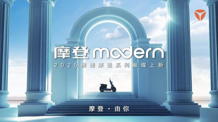 摩登系列發(fā)布倒計(jì)時(shí)！2月22日，跟著雅迪電動(dòng)車去三亞看王鶴棣