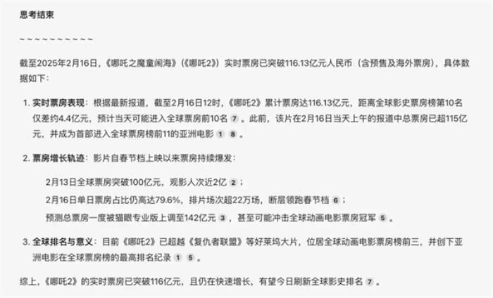 接入DeepSeek-R1滿血版，問小白成“Deepseek難民”完美替代方案