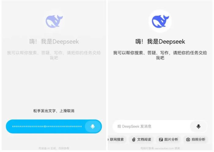 接入DeepSeek-R1滿血版，問小白成“Deepseek難民”完美替代方案