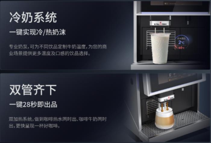 解鎖酒店新風(fēng)尚：咖樂美Y685全自動(dòng)咖啡機(jī)，每一杯都是星級(jí)享受