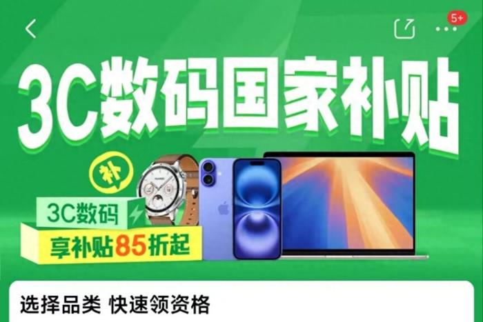 手機(jī)國(guó)補(bǔ)政策2月17日最新消息：國(guó)補(bǔ)后的蘋(píng)果和華為手機(jī)性價(jià)比爆棚，旗艦手機(jī)跌至“真香”價(jià)！