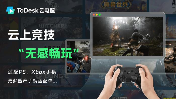突破1億用戶選擇背后：ToDesk云電腦再出發(fā)，獲評(píng)“年度最佳云端生產(chǎn)力解決方案”