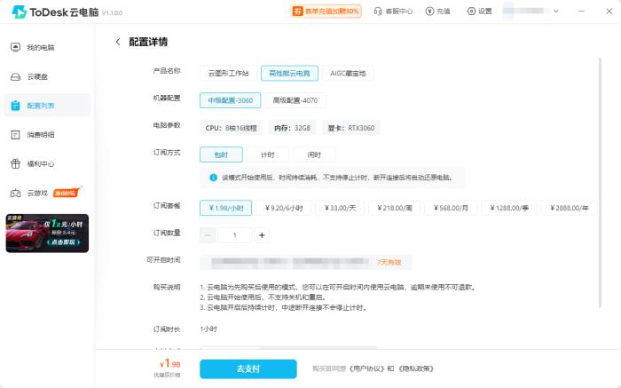 突破1億用戶選擇背后：ToDesk云電腦再出發(fā)，獲評(píng)“年度最佳云端生產(chǎn)力解決方案”